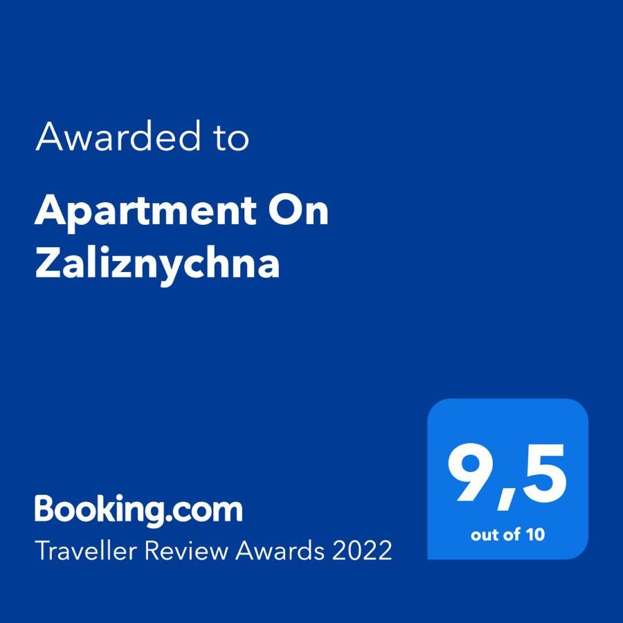 Apartment On Zaliznychna リヴィウ エクステリア 写真